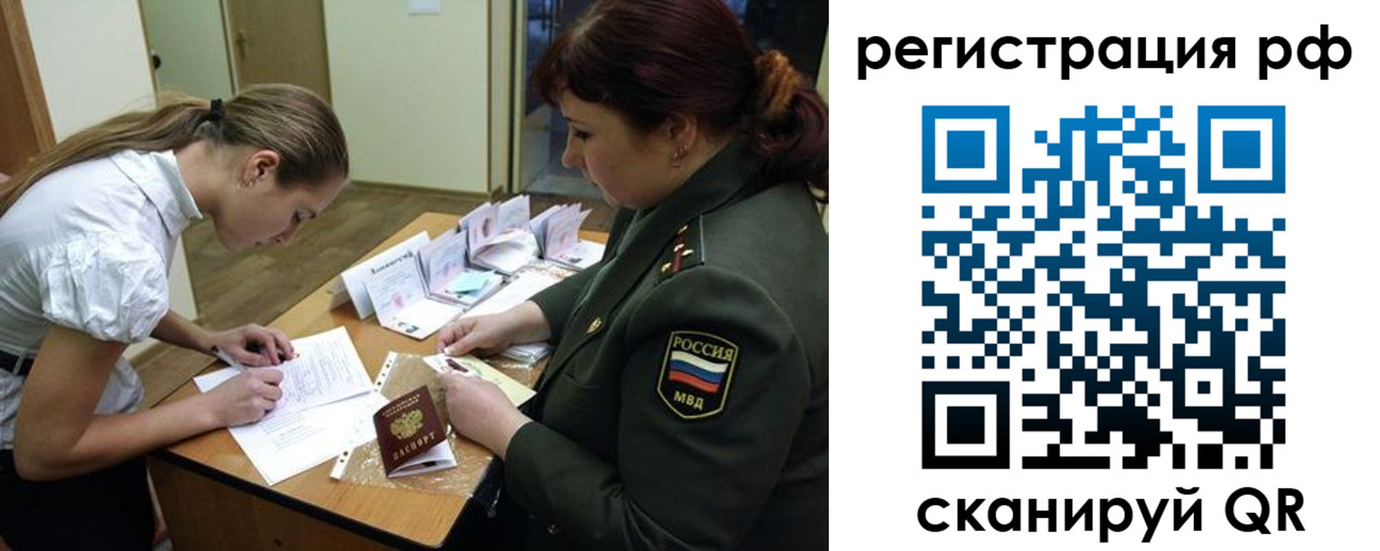 прописка для военкомата в Торопеце