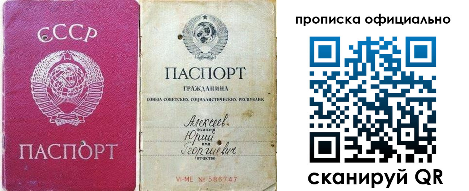 временная регистрация в квартире в Торопеце