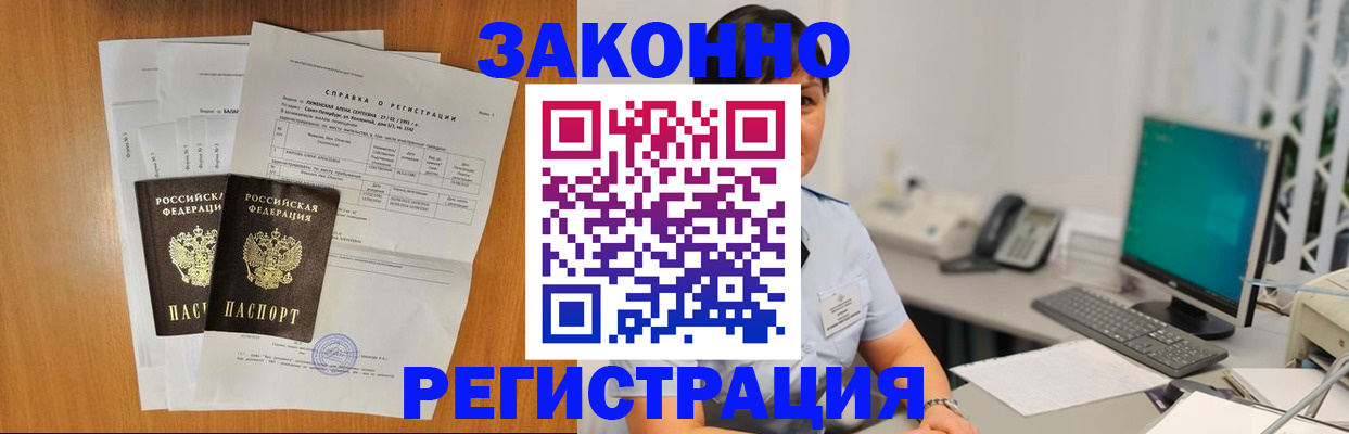 прописка поиск в Торопеце