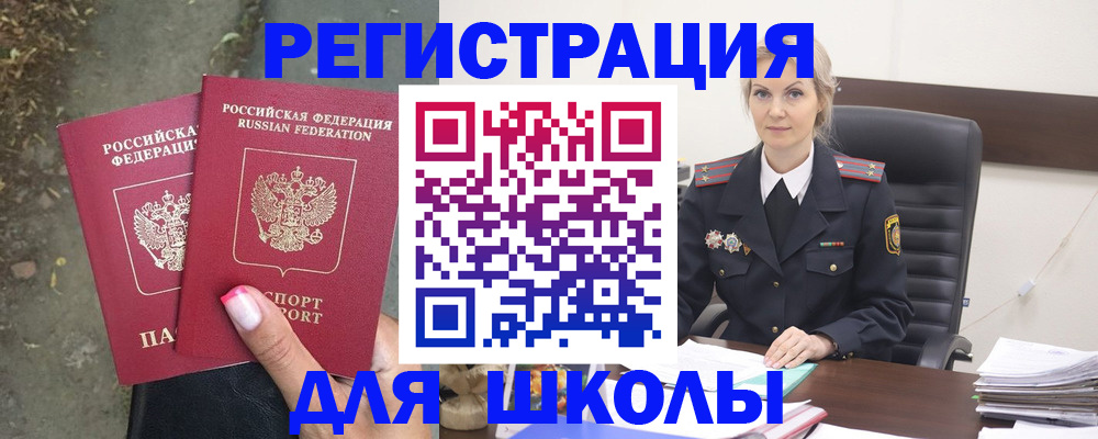 прописка 2025 в Торопеце