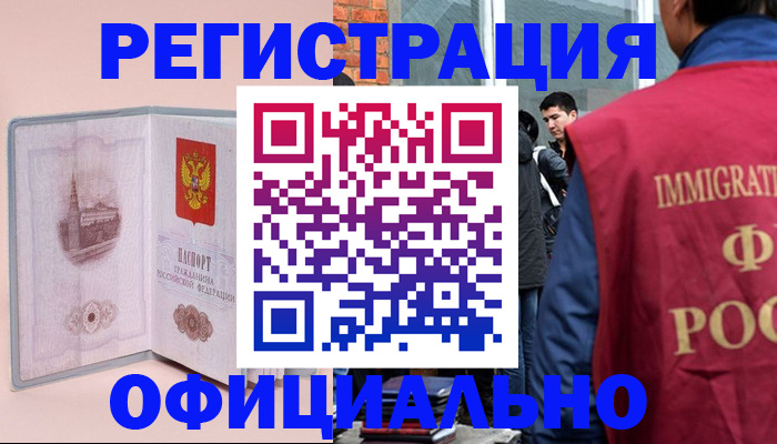 временная регистрация в квартире в Торопеце