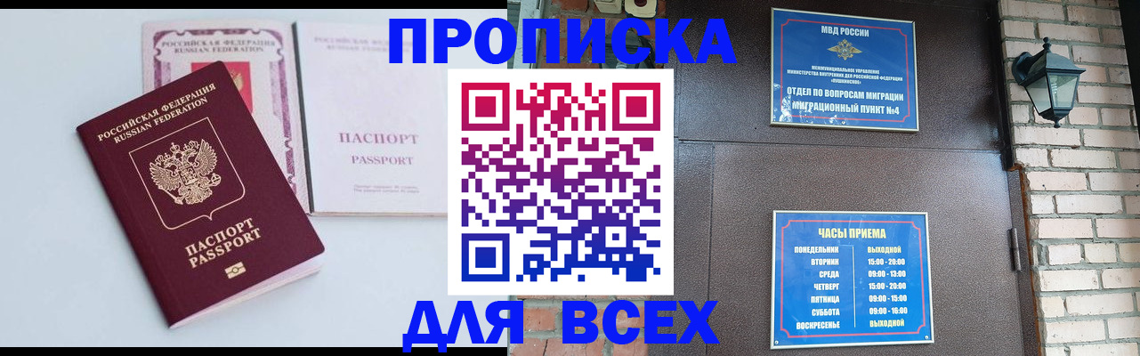 прописка для кредита в Торопеце